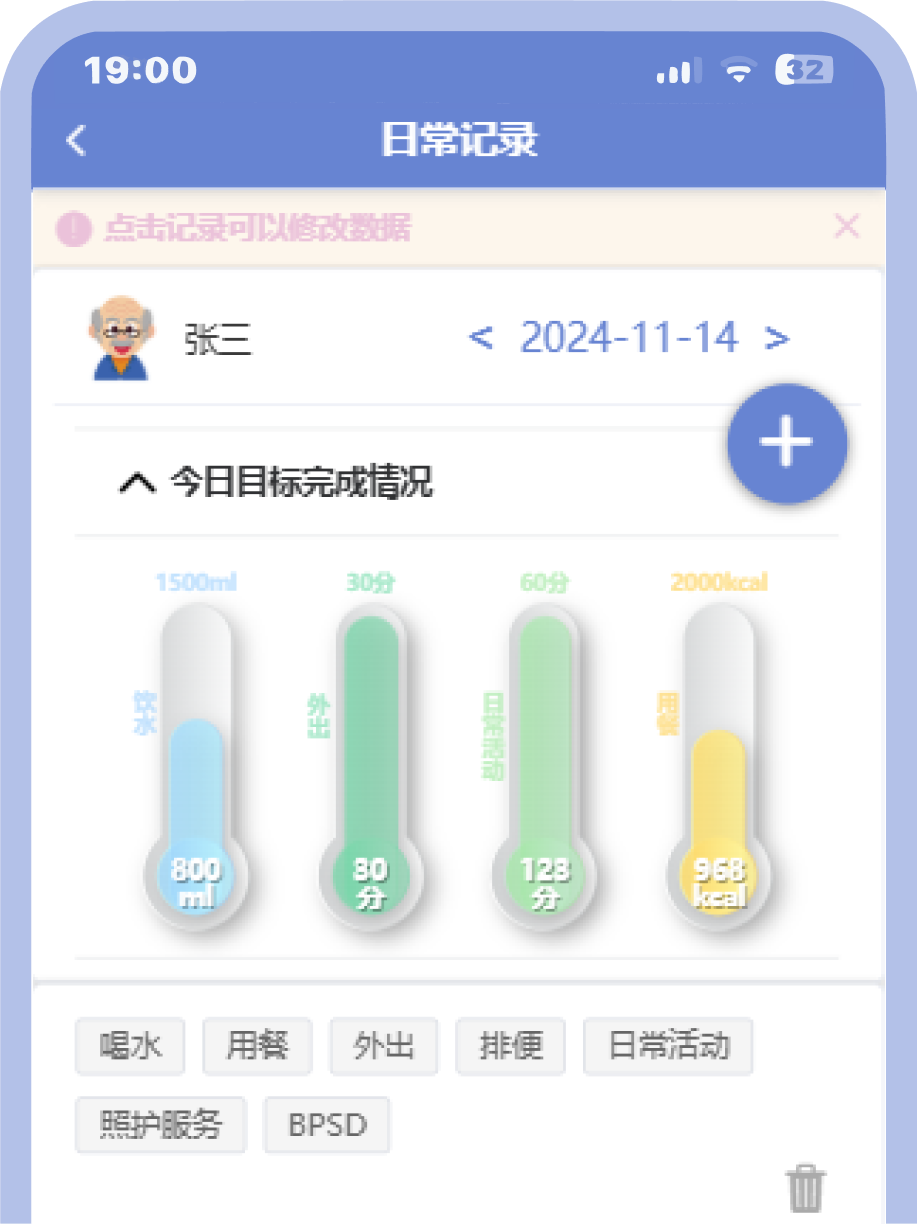 个人版截图1