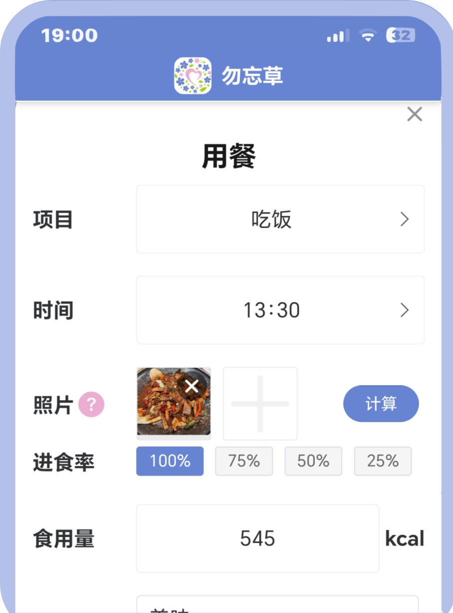 个人版截图3