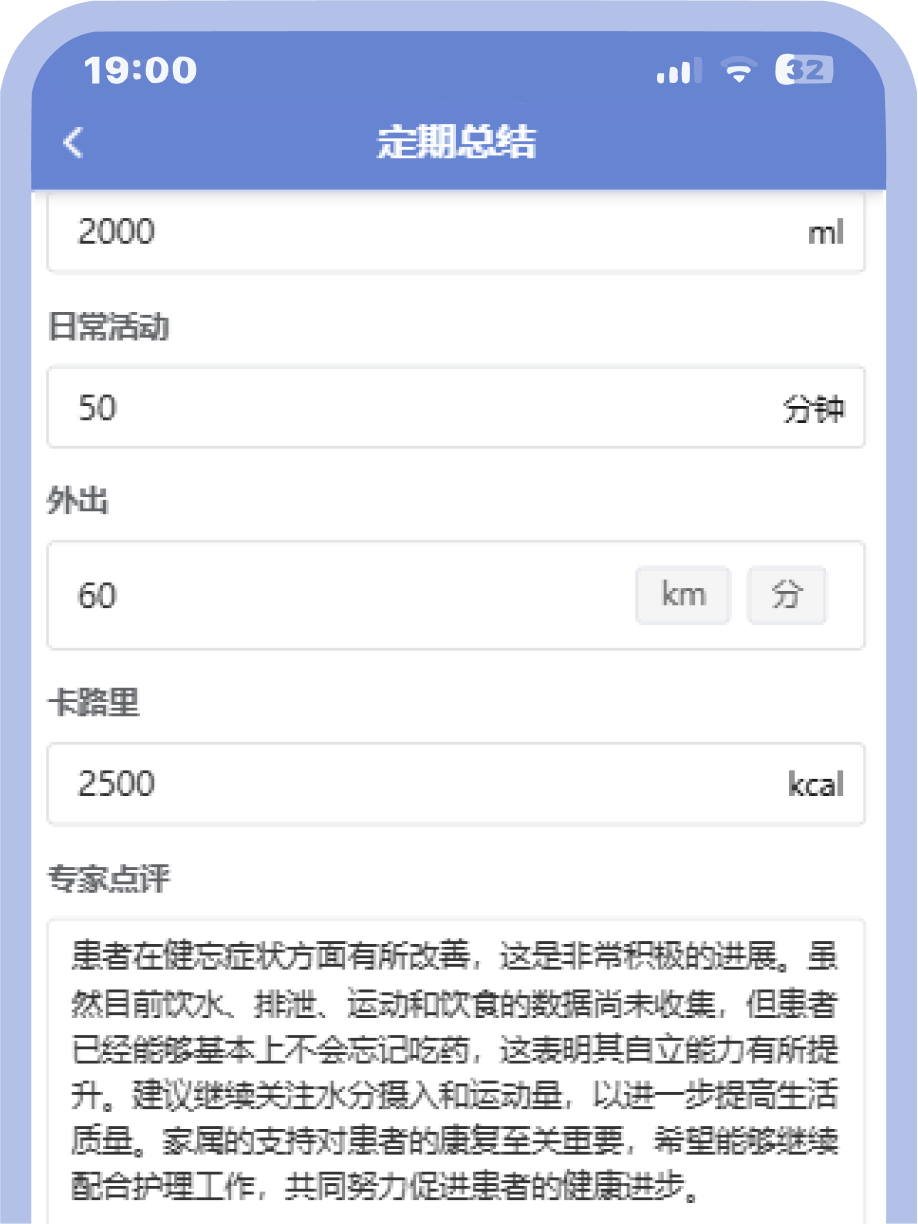 个人版截图4