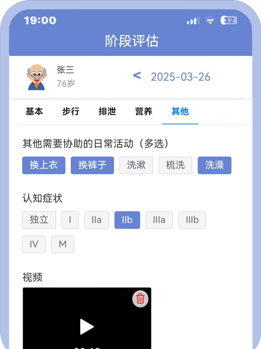 机构版截图4