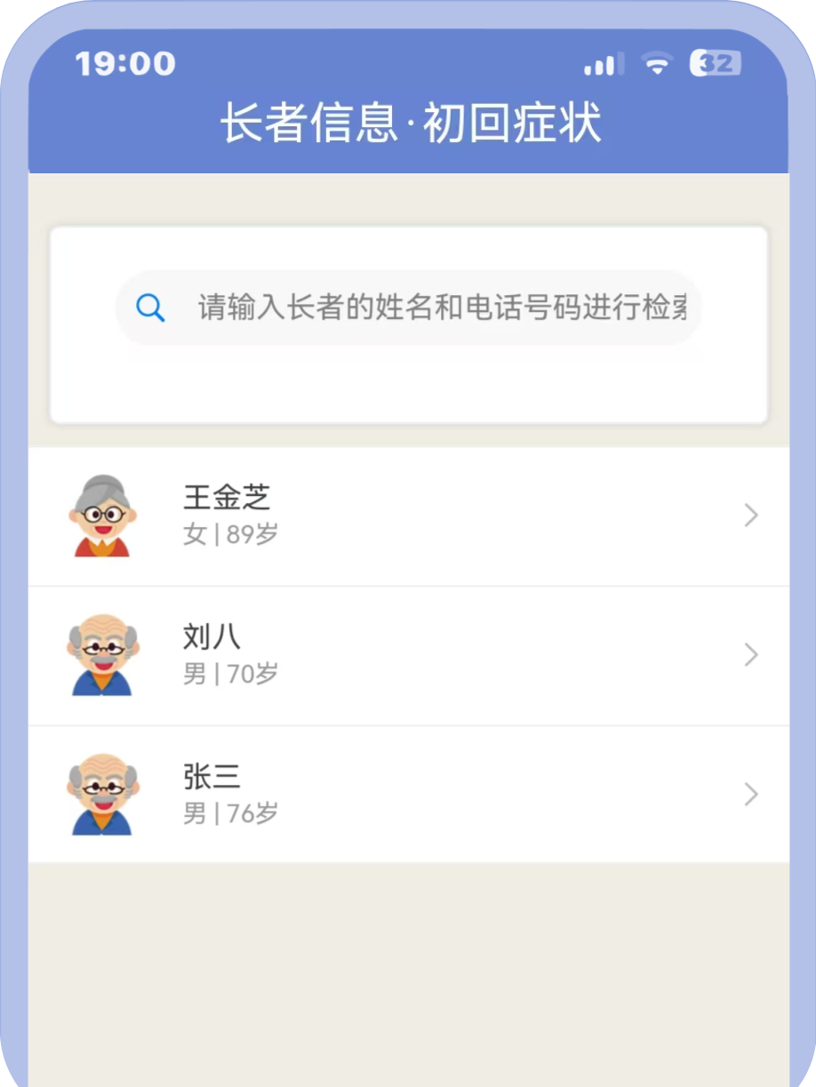 机构版截图2