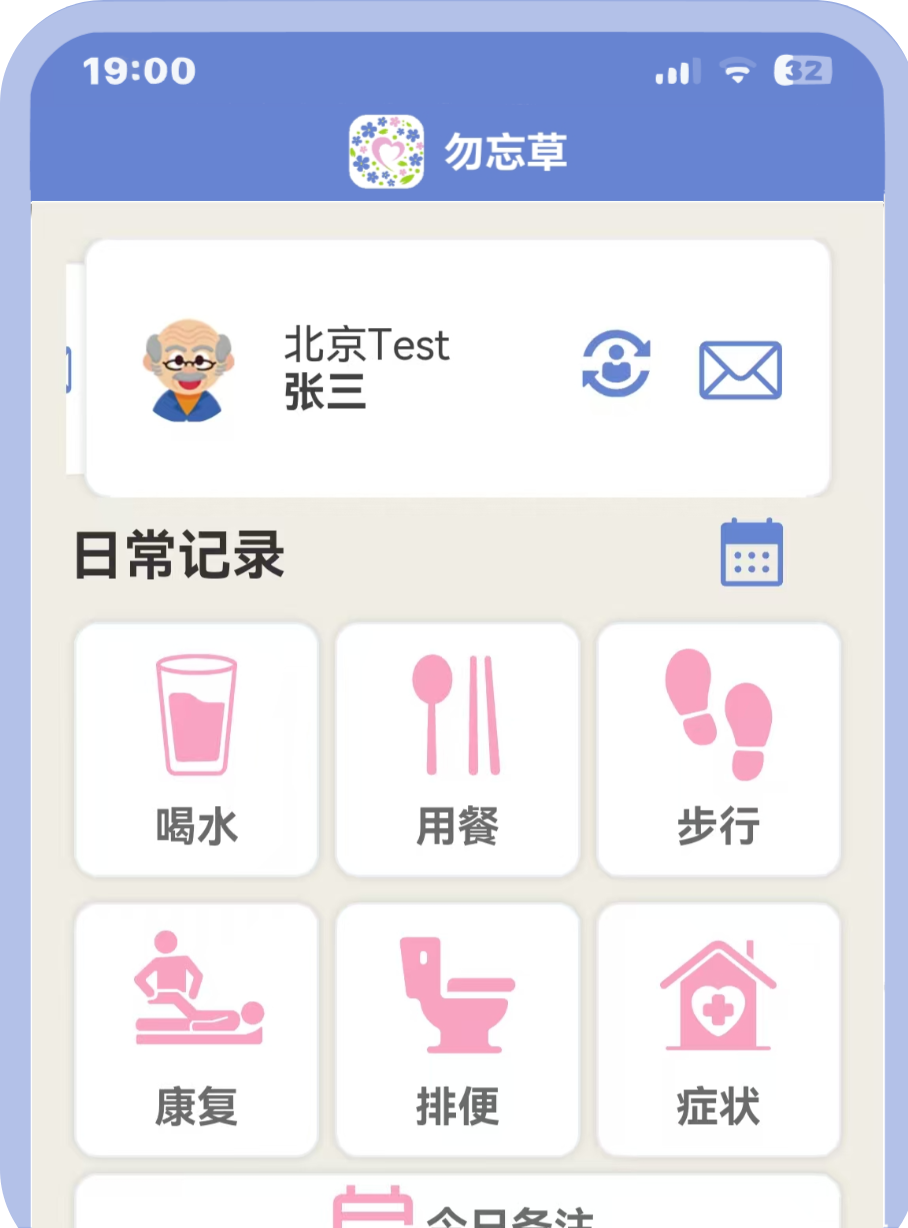 机构版截图1